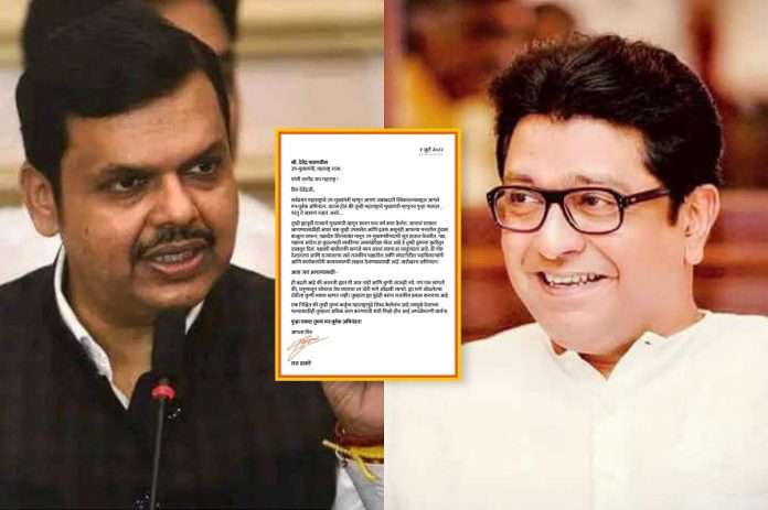 Devendra Fadanvis replied to Raj Thackeray's Letter in Vidhan Sabha