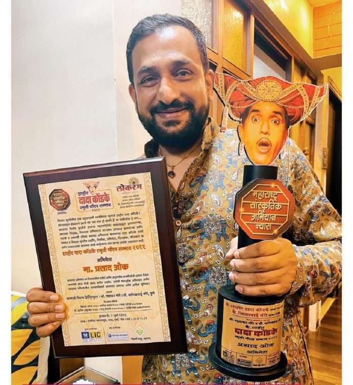 Prasad Oak achieve Shahir Dada Saheb Kondke Award for Dharmveer