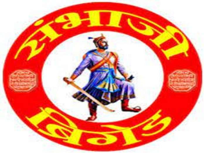 Sambhaji Brigade