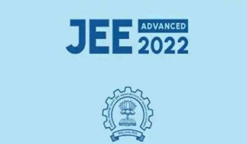 JEE Advanced 2022 : आयआयटी मुंबई झोनचा आर के शिशिर देशात प्रथम