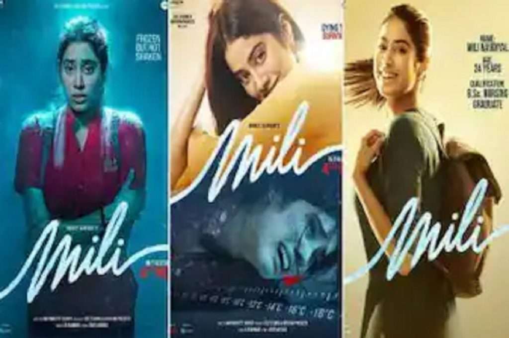 Mili Teaser: जाह्नवी कपूरच्या ‘मिली’चा टीझर पाहिलात?