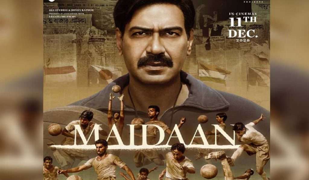 Maidaan : अजय देवगणच्या ‘मैदान’ची रिलीज डेट बदलली