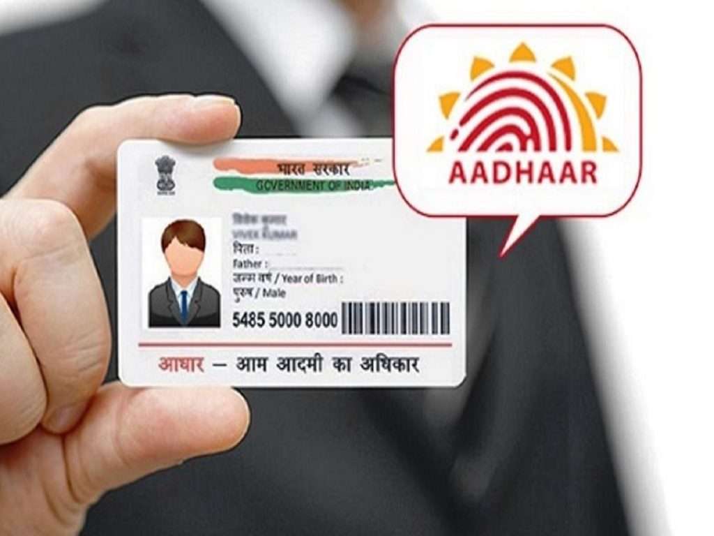 Aadhar Card : आधार कार्डचे किती प्रकार आहेत? ,जाणून घ्या प्रत्येक कार्डची खास वैशिष्ट्ये