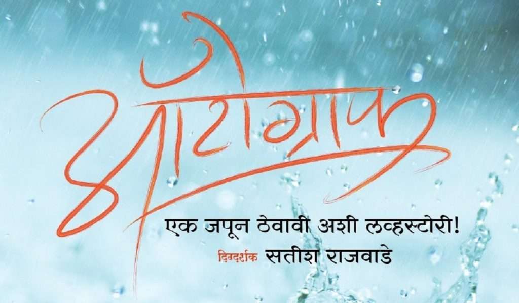 Autograph Teaser: ‘ऑटोग्राफ’ चित्रपटाचा टीझर रिलीज; अंकुश चौधरीसोबत ‘या’ दोन अभिनेत्री दिसणार मुख्य भूमिकेत