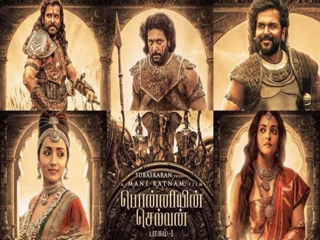 Ponniyin Selvan I Box Office Collection: ऐश्वर्या राय आणि विक्रमच्या चित्रपटाने मोडले जगभरातील विक्रम