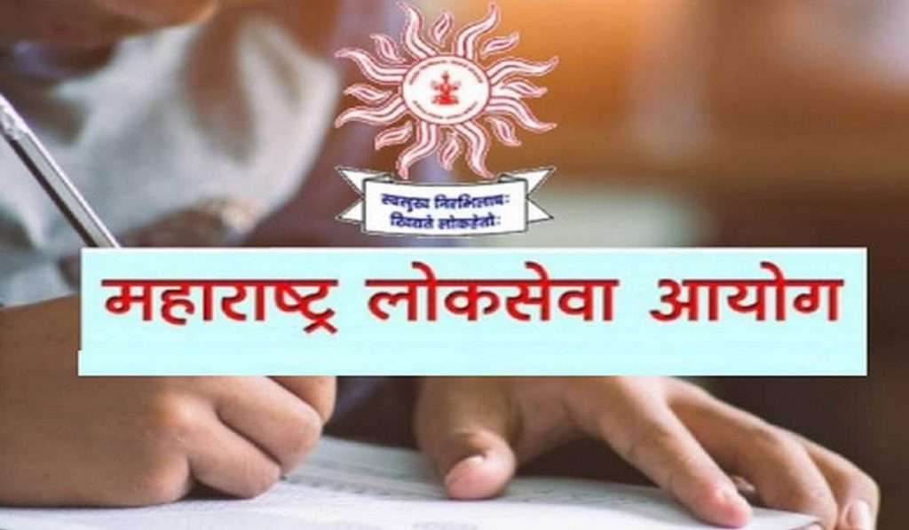 MPSC कडून सुधारित परिक्षांच्या तारखा जाहीर होणार, केव्हा असणार परीक्षा?