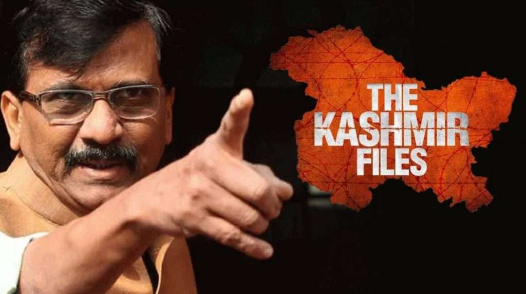 Sanjay Raut on Kashmir Files  ‘काश्मीर फाईल्स भाजपचाच चित्रपट’, राऊत बोललेच!