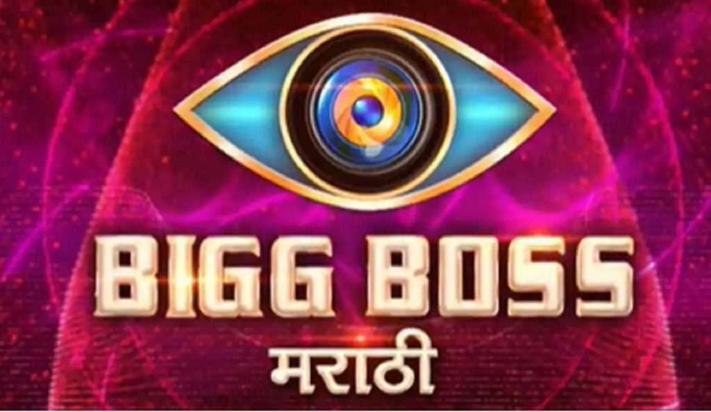 Bigg Boss Marathi 4 : मिरचीची धुरी, पाणी, तेल… टास्कमध्ये होणार खुल्ला राडा!