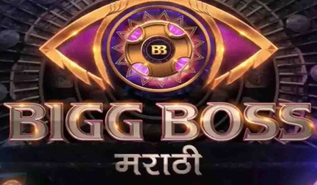 Bigg Boss Marathi 4  घरातील सदस्यांना बसला धक्का, ‘हे’ सदस्य होणार बाहेर