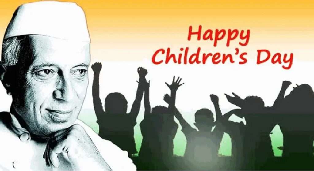 Children Day 2022 : बालदिनानिमित्त चाचा नेहरू आणि बालकांच्या काही खास आठवणी