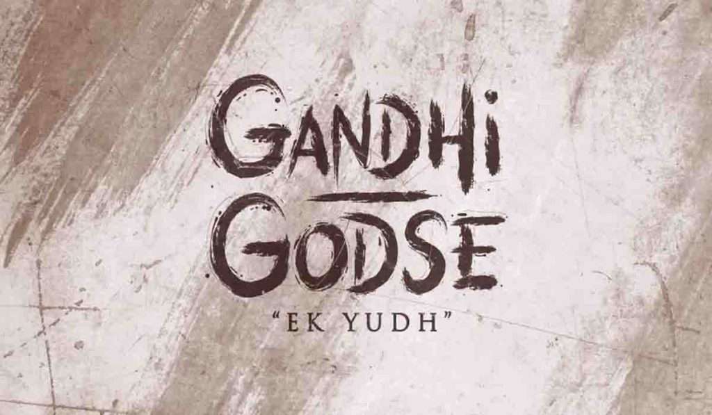 Gandhi Godse Ek Yudh सिनेमाचं मोशन पोस्टर आऊट; नथुराम गोडसेच्या भूमिकेत दिसणार ‘हा’ अभिनेता