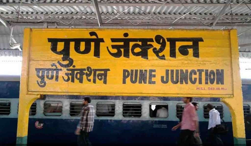 Pune , मोठी बातमी! पुणे रेल्वे स्थानक बॉम्बने उडवून देण्याची धमकी