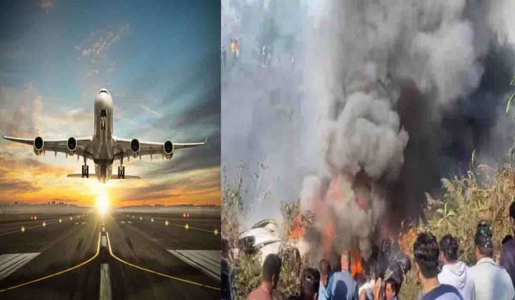 Nepal Aircraft Crash, ७२ जणांसह नेपाळचे विमान धावपट्टीवर कोसळले, बचाव कार्य सुरू