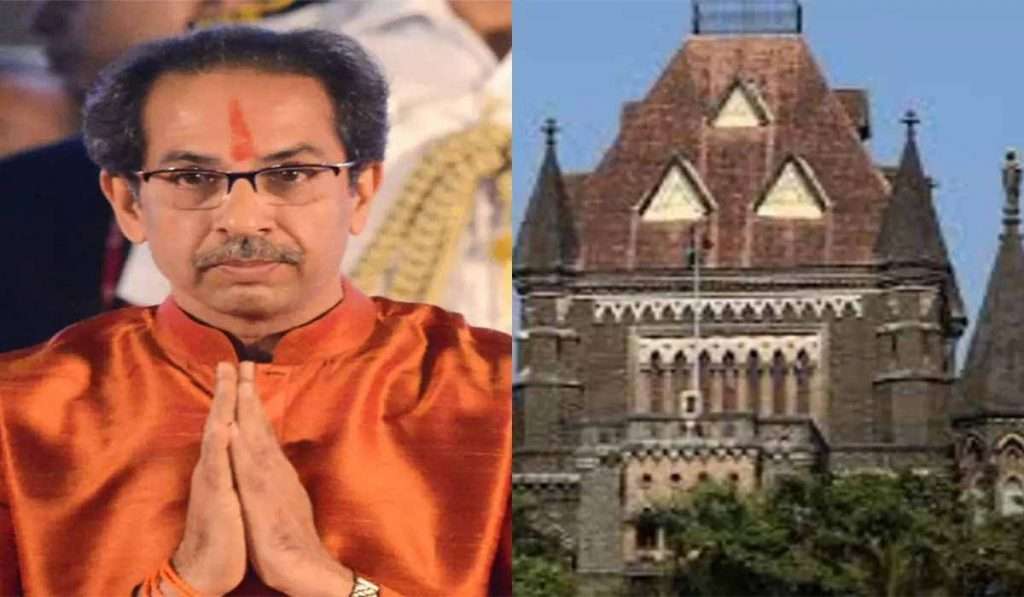 Uddhav Thackeray Vs Gauri Bhide, उद्धव ठाकरेंना उच्च न्यायालयाचा दिलासा