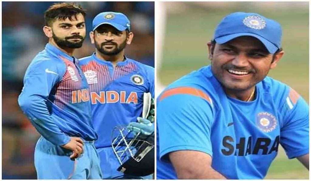 Kohli आणि Dhoni च्या संदर्भामध्ये Virender Sehwag ने केले मोठे विधान