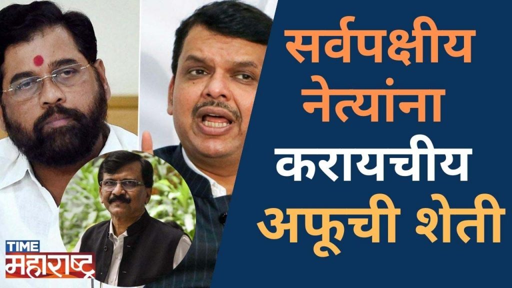 Devendra Fadanvis होऊ शकतील दुसरे धडाकेबाज गोपीनाथ मुंडे? | Sanjay Raut | Devendra Fadnavis