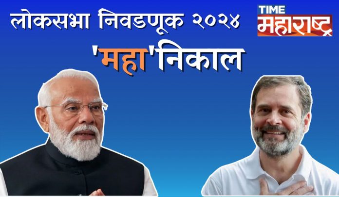 Loksabha Election 2024 Result: NDA Alliance or INDIA Alliance who will form Central Government?