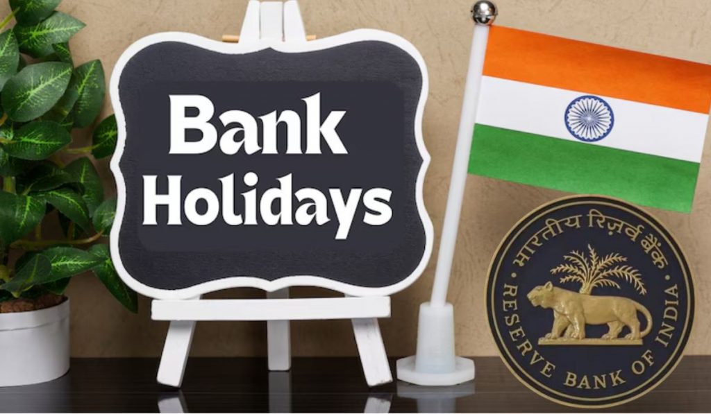 जुलै महिन्यात इतक्या दिवस बँका राहणार बंद ; RBI ने केली जाहीर बँकांच्या सुट्ट्यांची यादी