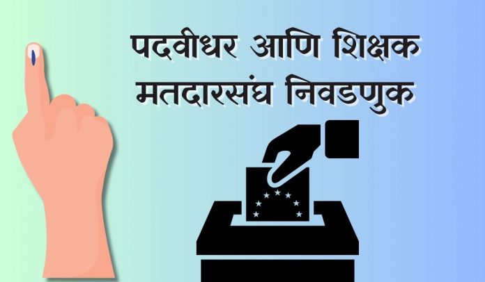 Graduate and Teachers Constituency Election