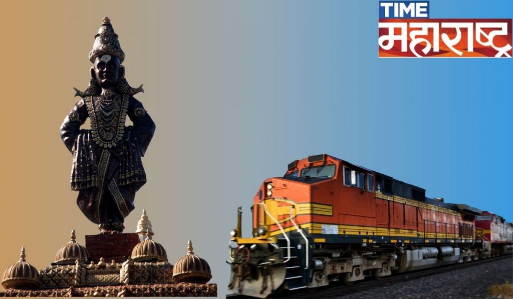 Ashadhi Ekadashi 2024: Central Railway चे भाविकांना खास गिफ्ट, सोडणार ६४ विशेष गाड्या