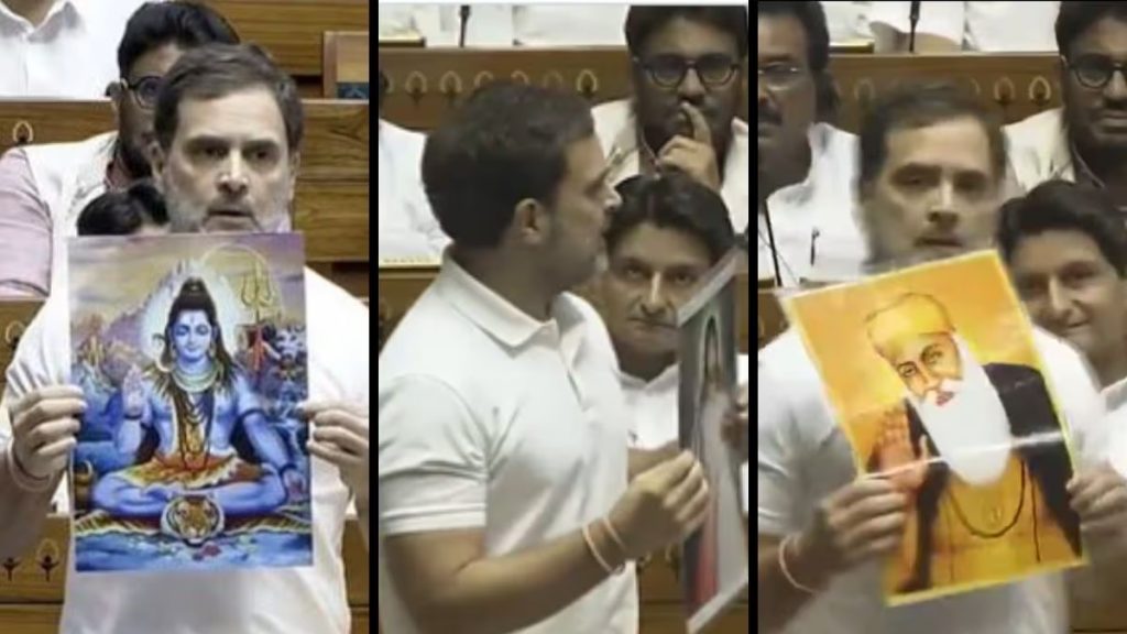 राहुल गांधींनी संसदेत भगवान शिवाचा फोटो का दाखवला?