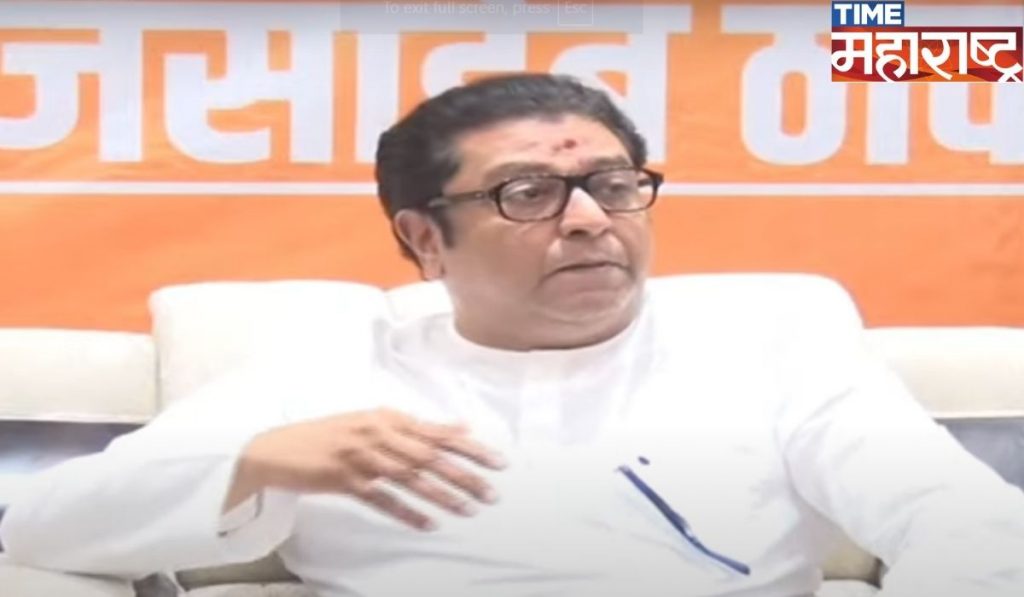 Raj Thackeray Live : “माझ्या नादाला यांनी लागू नये..” राज ठाकरे यांचे सूचक वक्तव्य