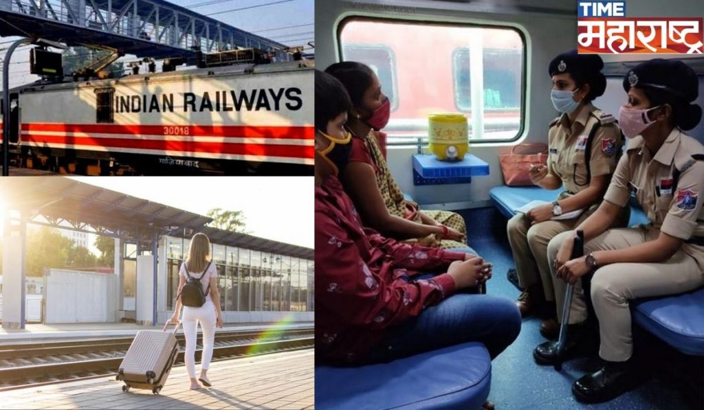 Women Safety : रेल्वेने रात्री उशिरा घरी जाताय,सुरक्षित नाही वाटत?; मग घाबरू नका आता Indian Railway करतेय मदत