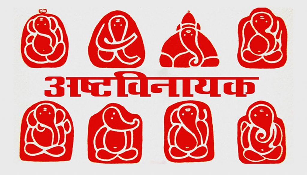 Ganeshotsav 2024: अष्टविनायकांपैकी सर्वात पहिला गणपती कोणता ? काय आहे त्याचे वाहन ?