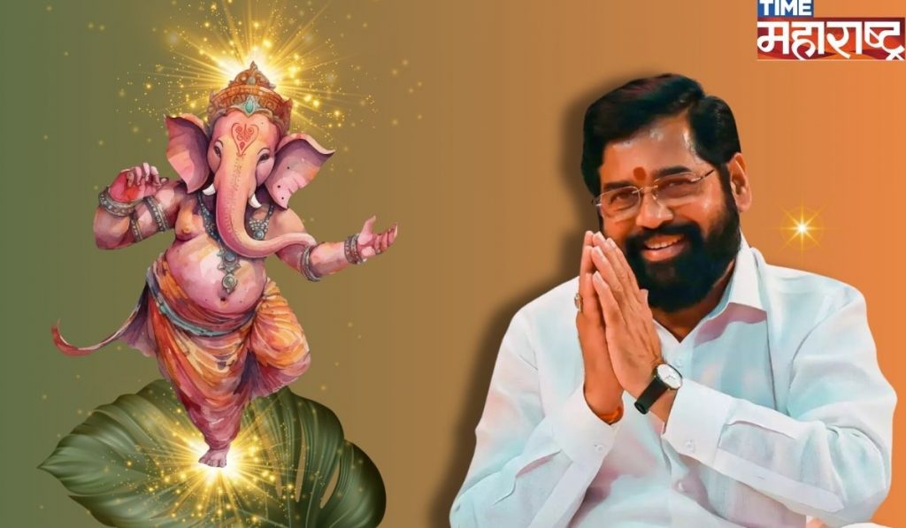 Ganeshotsav 2024: गणेशोत्सवाच्या शुभेच्छा देत पर्यावरणपूरक उत्सव साजरा करण्याचे CM Eknath Shindeयांचे आवाहन