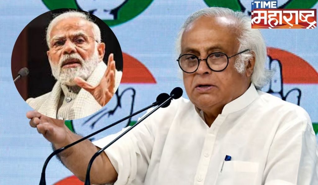 Jairam Ramesh यांचे PM Narendra Modi यांच्यावर टीकास्त्र, पुणे दौऱ्याआधी उपस्थित केले ‘चार’ मोठे सवाल