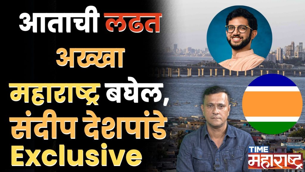 Sandip Deshpande Exclusive: कोणाचं आडनाव काय आहे, याने मला फरक पडत नाही कारण… | Sandip Deshpande