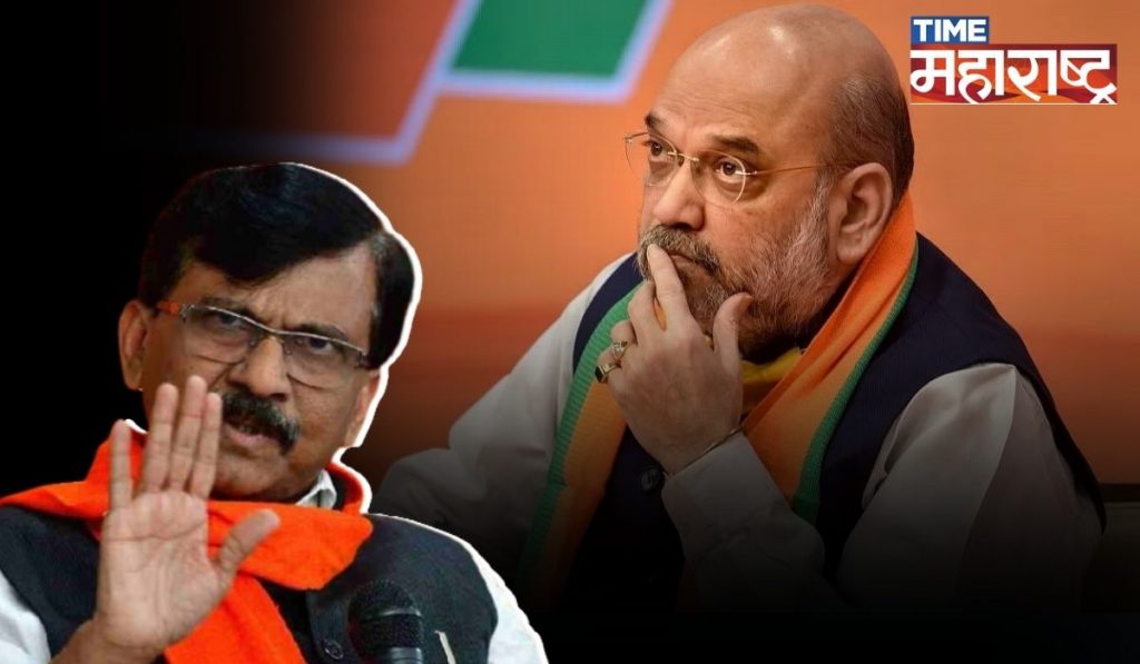 ‘अमित शहांना स्वप्नदोष झालाय,’ Amit Shah यांच्या वक्तव्यावर Sanjay Raut यांचा टोला