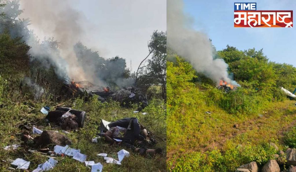 Pune Helicopter Crash: बावधन बुद्रुक परिसरात हेलिकॉप्टर कोसळले, तिघांचा मृत्यू; दाट धुक्यांमुळे झाला भीषण अपघात