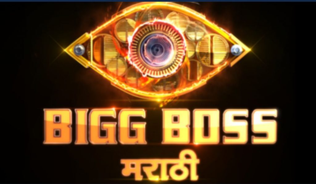 Big Boss Marathi Season 5: पहिल्यांदाच होणार फॅन्सच्या उपस्थितीत जोरदार ग्रँड सेलिब्रेशन…