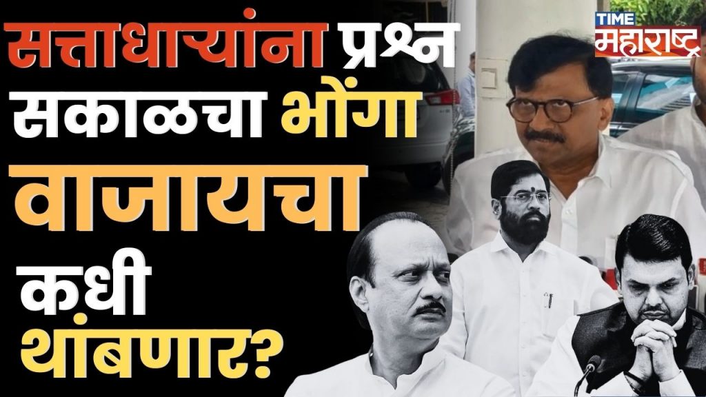 Sanjay Raut यांच्या शिक्षेने बेछूट आरोपांच्या मालिकेला चाप, राऊत- सोमैय्या वाद तापणार